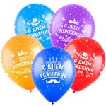 Шар Т 12 С Днем рождения, Для него (3 дизайна), Ассорти Пастель, 5 ст. / 100 шт. /