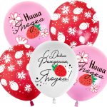 Шар (12''/30 см) С Днем Рождения, Ягодка!, Ассорти, пастель, 5 ст, 25 шт.