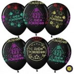 Шар (12''/30 см) С Днем Рождения! (неоновое диско), Черный, флюор, 5 ст, 25 шт.