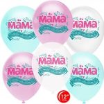 Шар (12''/30 см) Мама, это навсегда!, Ассорти, пастель, 1 ст, 25 шт.