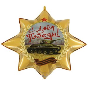 ШАР G 35 Фигура Орден Победы / Victory medal / 1 шт