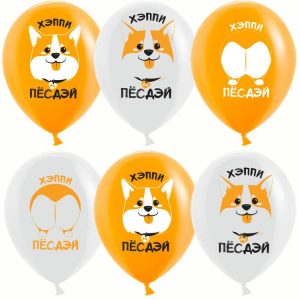 Шар (12''/30 см) Счастливый корги, Хэппи ПесДэй, Оранжевый/Белый, пастель, 2 ст, 25 шт.