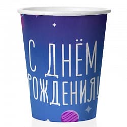 Стаканы (250 мл) Космос, С Днем Рождения! (яркие планеты), 6 шт.