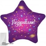 Шар (19''/48 см) Звезда, Поздравляю! (яркий серпантин), Фиолетовый, 1 шт. в упак.
