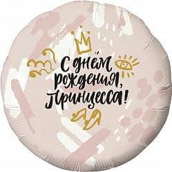 Шар (18"/46 см) Круг, С Днем Рождения, Принцесса! (корона), Нежно-розовый, 1 шт.