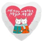 Шар (19"/48 см) Сердце, Мур-Мур (котики), Белый, 1 шт.