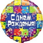 Шар Круг С Днем Рождения Квадраты (18''/46 см) 1 шт