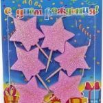 Свечи Звезда, Розовый, с блестками, 6 см, 6 шт.