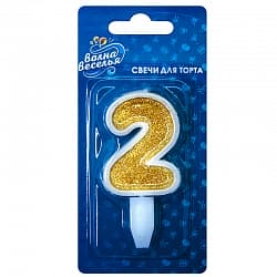 Свеча Цифра 2, Золото, 5 см