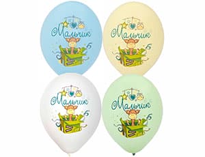 Шар с рисунком 14" С Рожден Мальчик 5цв
