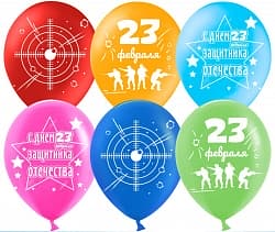 Шар (12''/30 см) С Праздником, 23 февраля!, Ассорти, пастель, 2 ст, 50 шт.