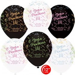 Шар (12''/30 см) С Днем Рождения! (разноцветные кексы), Ассорти, пастель, 5 ст флюор, 50 шт.