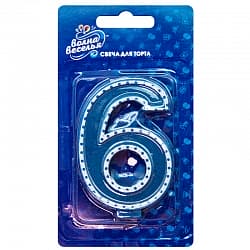 Свеча Цифра 6, Белый кант, Синий, 7 см, 1 шт.
