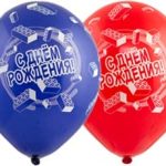 Шар Шелкография пастель 14" С ДР Конструктор