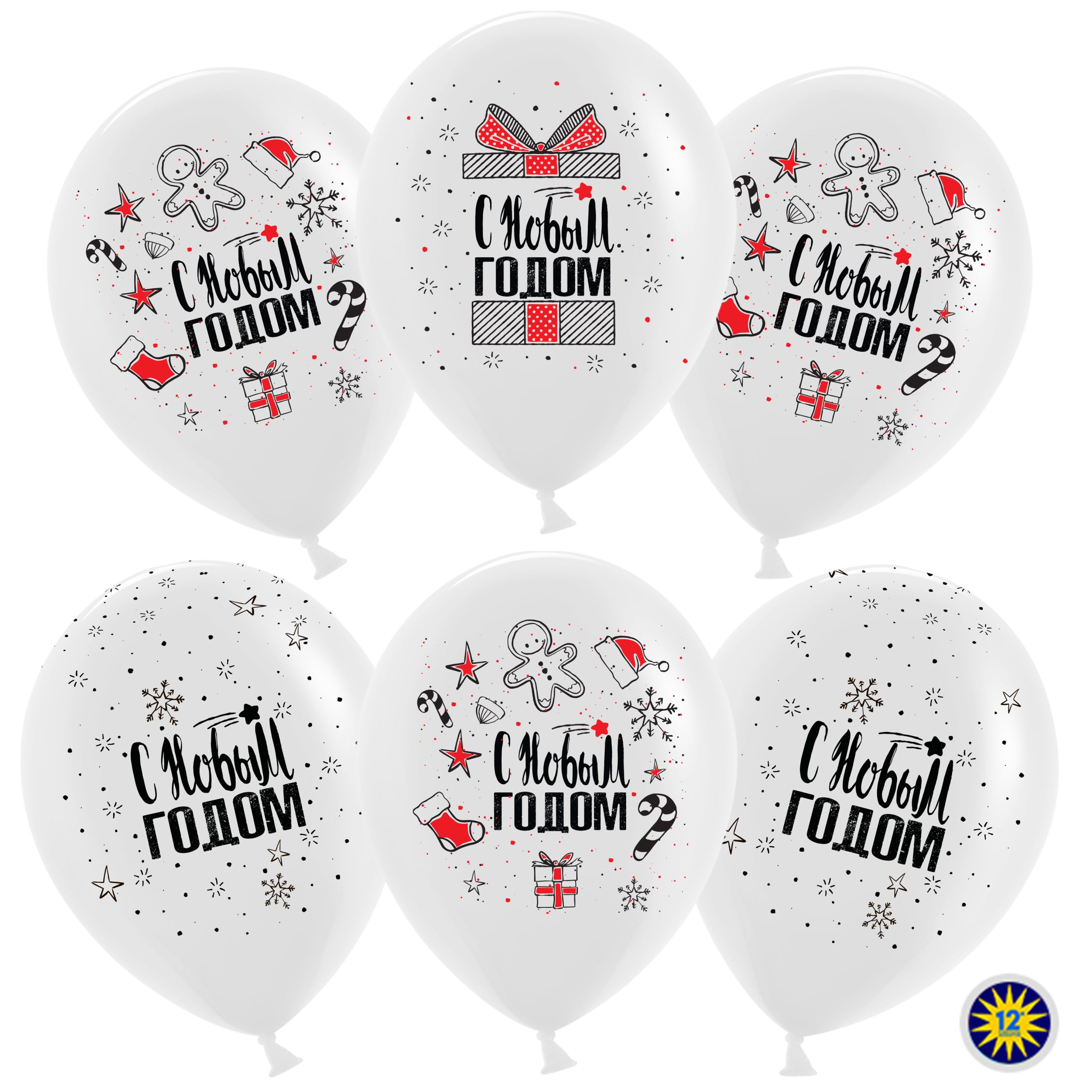 Шар (12''/30 см) С Новым Годом! (снежинки и подарки), Белый (200), пастель, 5 ст, 50 шт.