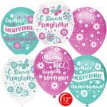 Шар (12''/30 см) Пожелания В День Рождения! (цветочный принт), Ассорти, пастель, 5 ст, 50 шт.