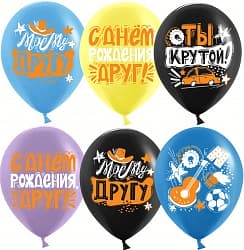 Воздушный Шар (12''/30 см) С Днем Рождения, Друг!, Ассорти, пастель, 1 ст, 25 шт.