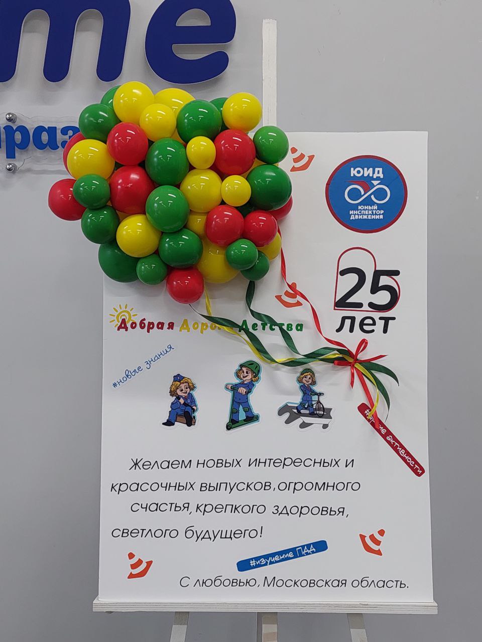 Добрая Дорога Детства Набор №201