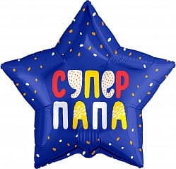 Шар (21''/53 см) Звезда, Супер Папа (конфетти), Синий, 1 шт.