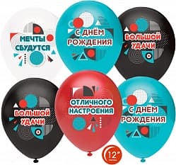 Шар (12''/30 см) С Днем Рождения, Отличного Настроения!, Ассорти, пастель, 1 ст, 50 шт.