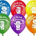 Воздушный Шар (12''/30 см) С Днем Рождения! (мишки), Ассорти, пастель, 2 ст, 25 шт.