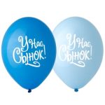 Шар с рисунком 14" У нас Сынок!