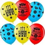 Шар (12''/30 см) Геймер, Играй и Побеждай!, Ассорти, пастель, 5 ст, 50 шт.