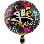 Шар К 18" РУС ДР Граффити Сердца и звезды