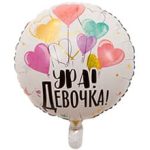Шар К 18" РУС УРА ДЕВОЧКА