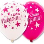 Шар Шелкография пастель 14" ДР Звезды розов