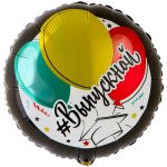 Шар К (18"/46см) РУС ВЫПУСКНОЙ