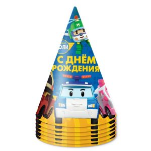 Колпаки, Робокар Поли, С Днем Рождения!, 6 шт.