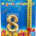 Набор, Фонтан и Свеча Цифра, 8 Грани, Золото, 10 см, 1 шт.