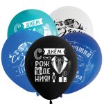 Шар СДР Комплименты для него, Ассорти Пастель