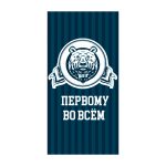 Конверт для денег "Первому во всем"