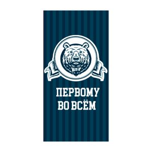 Конверт для денег "Первому во всем"