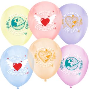 Воздушный Шар (12''/30 см) Весь мир в твоих руках, Хрустальное ассорти, кристалл, 1 ст, 25 шт.