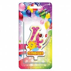 Свеча Цифра, 4 Солнышко, 9 см, 1 шт.
