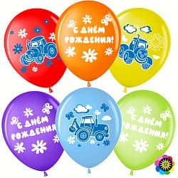 Шар (12''/30 см) С Днем Рождения! (синий трактор), Ассорти, пастель, 2 ст, 25 шт.
