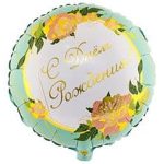 Шар К 18" РУС ДР Пионы изящные