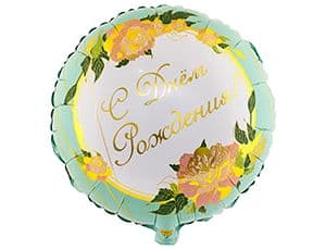 Шар К 18" РУС ДР Пионы изящные