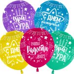 Шар (12''/30 см) Ассорти, пастель, 5 ст, 25 шт.