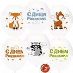 Шар (12"/30 см) Лесные зверята, С Днем Рождения!, Белый, пастель, 2 ст, 25 шт.