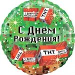 Шар (18''/46 см) Круг, Пиксели, С Днем Рождения!, Зеленый, 1 шт. в упак.