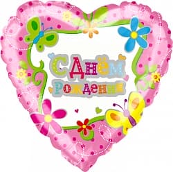 Шар (18"/46 см) Сердце, С Днем Рождения (цветы и бабочки), 1 шт.