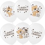 Шар (12''/30 см) С Днем Рождения! (медвежата), Белый (200), пастель, 2 ст, 25 шт.