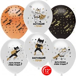 Шар (12"/30 см) Настоящий Супергерой, Ассорти, пастель, 5 ст, 50 шт.