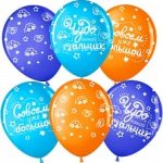 Шар (12''/30 см) Чудо Мальчик, Совсем Большой (звездочки), Ассорти, пастель, 5 ст, 50 шт.