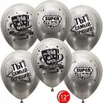 Шар (12''/30 см) Ты Самый Лучший, Super Герой!, Серебро, хром, 2 ст, 25 шт.