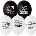 Шар с рисунком 14" Про Него